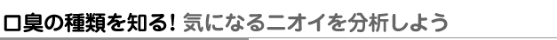 ���L�̎�ނ�m��I�C�ɂȂ�j�I�C�𕪐͂��悤