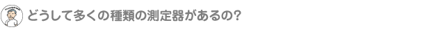 �ǂ����đ����̎�ނ̑���킪����́H