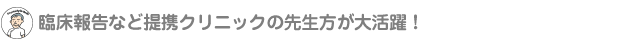 �Տ��񍐂Ȃǒ�g�N���j�b�N�̐搶�����劈��I